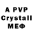 Alpha PVP кристаллы Ecoxoctic Eternal