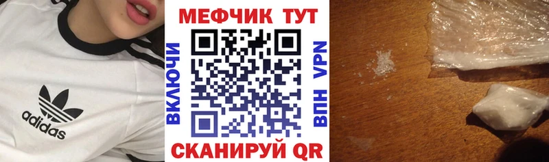 Мефедрон мяу мяу  Афипский 