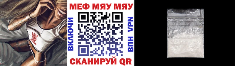 Меф мяу мяу кристаллы Афипский
