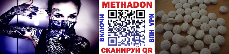 МЕТАДОН VHQ  где продают наркотики  Афипский 