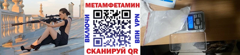 Метамфетамин пудра  дарнет шоп  Афипский 